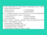 2022九年级历史下册第四单元经济大危机和第二次世界大战单元测试卷作业课件新人教版