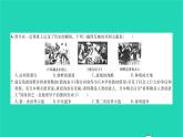 2022九年级历史下册第四单元经济大危机和第二次世界大战单元测试卷作业课件新人教版