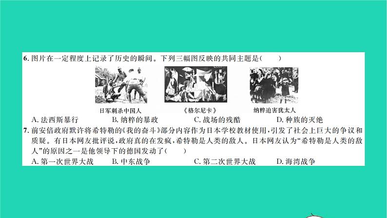 2022九年级历史下册第四单元经济大危机和第二次世界大战单元测试卷作业课件新人教版04