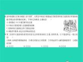 2022九年级历史下册第四单元经济大危机和第二次世界大战单元测试卷作业课件新人教版