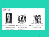 2022九年级历史下册第四单元经济大危机和第二次世界大战复习与小结作业课件新人教版