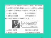 2022九年级历史下册第四单元经济大危机和第二次世界大战检测卷作业课件新人教版