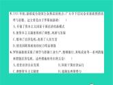 2022九年级历史下册第四单元经济大危机和第二次世界大战检测卷作业课件新人教版