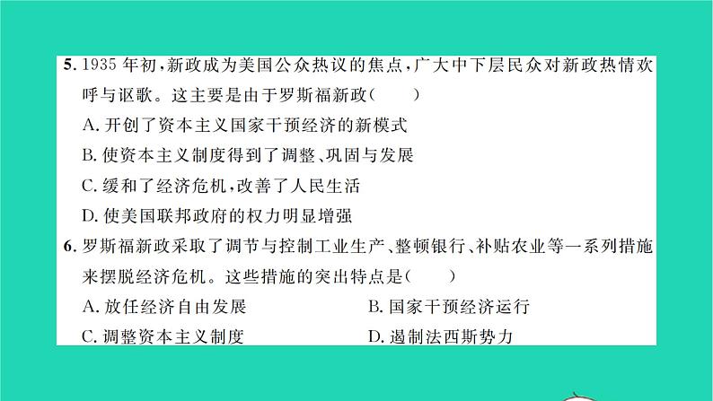 2022九年级历史下册第四单元经济大危机和第二次世界大战检测卷作业课件新人教版04