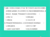2022九年级历史下册第四单元经济大危机和第二次世界大战检测卷作业课件新人教版