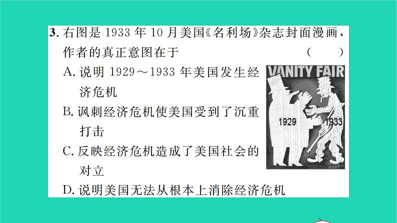 2022九年级历史下册第四单元经济大危机和第二次世界大战第13课罗斯福新政作业课件新人教版08