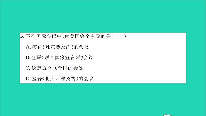2022九年级历史下册第五单元二战后的世界变化检测卷作业课件新人教版第5页