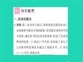 2022九年级历史下册第五单元二战后的世界变化第17课二战后资本主义的新变化作业课件新人教版