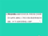 2022九年级历史下册第五单元二战后的世界变化第17课二战后资本主义的新变化作业课件新人教版