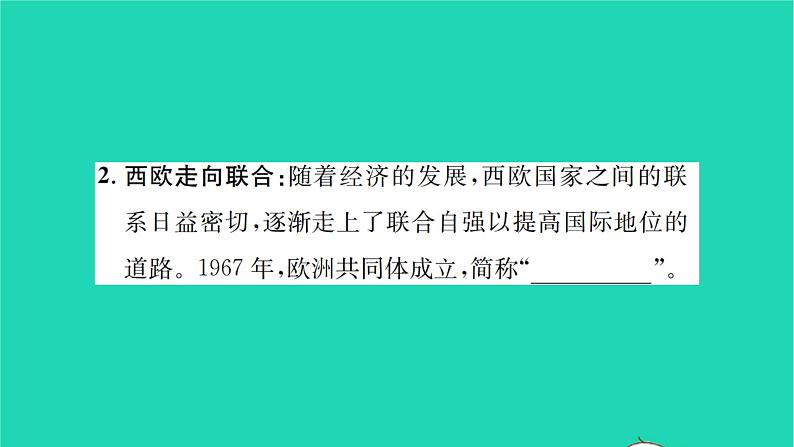 2022九年级历史下册第五单元二战后的世界变化第17课二战后资本主义的新变化作业课件新人教版03