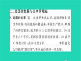 2022九年级历史下册第五单元二战后的世界变化第17课二战后资本主义的新变化作业课件新人教版