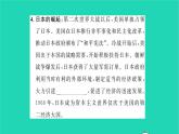 2022九年级历史下册第五单元二战后的世界变化第17课二战后资本主义的新变化作业课件新人教版