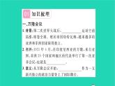 2022九年级历史下册第五单元二战后的世界变化第19课亚非拉国家的新发展作业课件新人教版