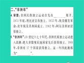 2022九年级历史下册第五单元二战后的世界变化第19课亚非拉国家的新发展作业课件新人教版