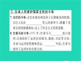 2022九年级历史下册第五单元二战后的世界变化第19课亚非拉国家的新发展作业课件新人教版
