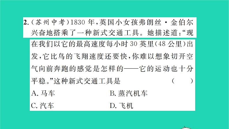 2022九年级历史下册第六单元走向和平发展的世界专题八三次科技作业课件新人教版第6页