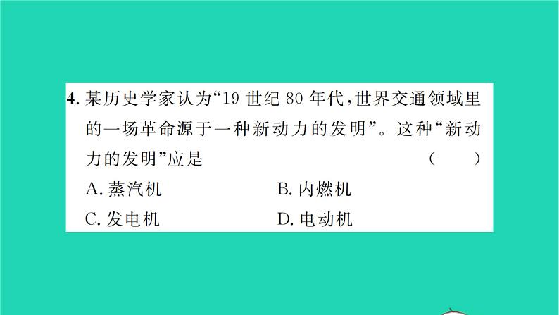 2022九年级历史下册第六单元走向和平发展的世界专题八三次科技作业课件新人教版第8页