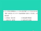 2022九年级历史下册第六单元走向和平发展的世界检测卷作业课件新人教版