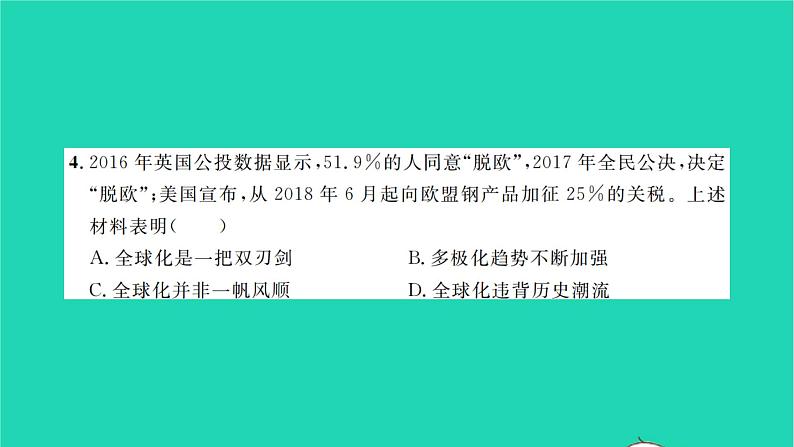 2022九年级历史下册第六单元走向和平发展的世界检测卷作业课件新人教版第4页