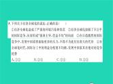 2022九年级历史下册第六单元走向和平发展的世界检测卷作业课件新人教版