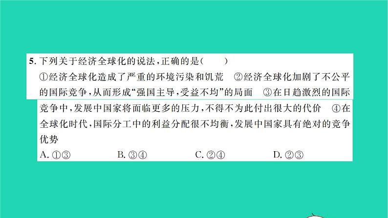 2022九年级历史下册第六单元走向和平发展的世界检测卷作业课件新人教版第5页