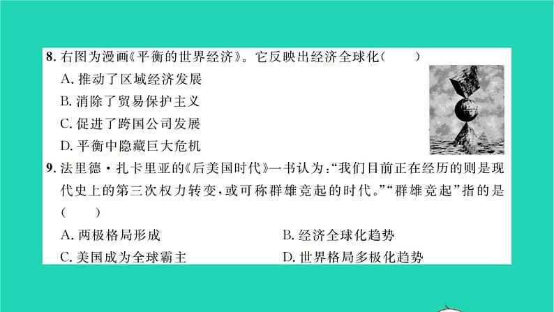 2022九年级历史下册第六单元走向和平发展的世界检测卷作业课件新人教版第8页