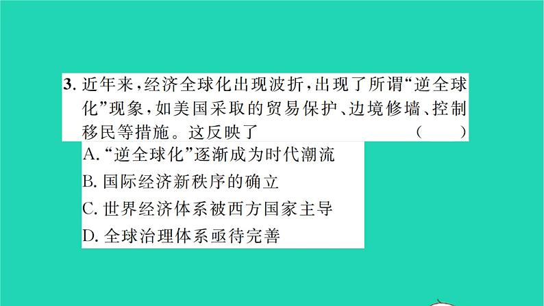 2022九年级历史下册第六单元走向和平发展的世界第20课联合国与世界贸易组织作业课件新人教版07