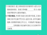 2022九年级历史下册第六单元走向和平发展的世界第21课冷战后的世界格局作业课件新人教版