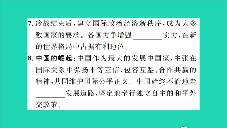 2022九年级历史下册第六单元走向和平发展的世界第21课冷战后的世界格局作业课件新人教版第5页