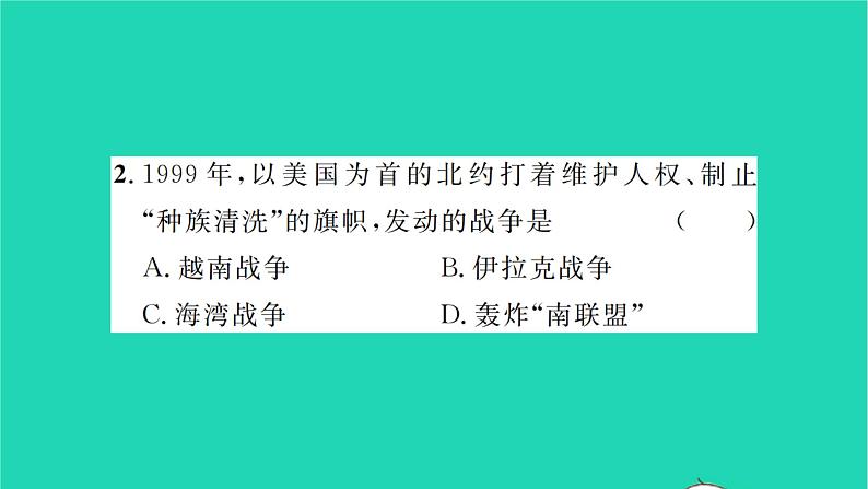 2022九年级历史下册第六单元走向和平发展的世界第21课冷战后的世界格局作业课件新人教版第7页