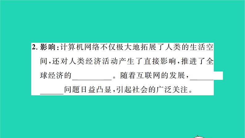 2022九年级历史下册第六单元走向和平发展的世界第22课不断发展的现代社会作业课件新人教版03