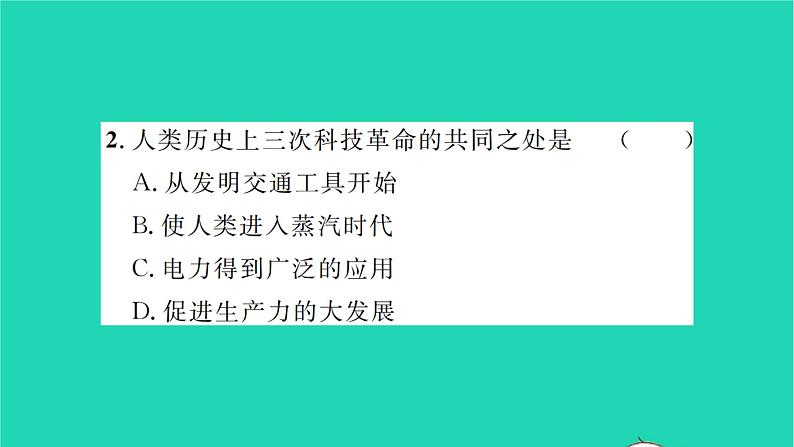 2022九年级历史下册第六单元走向和平发展的世界第22课不断发展的现代社会作业课件新人教版07