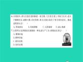 2022七年级历史下册第一单元隋唐时期：繁荣与开放的时代基础达标卷作业课件新人教版