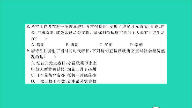 2022七年级历史下册第一单元隋唐时期：繁荣与开放的时代基础达标卷作业课件新人教版06