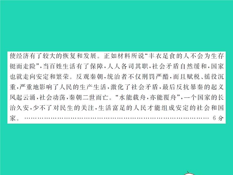 2022七年级历史下册第一单元隋唐时期：繁荣与开放的时代复习与小结作业课件新人教版第5页