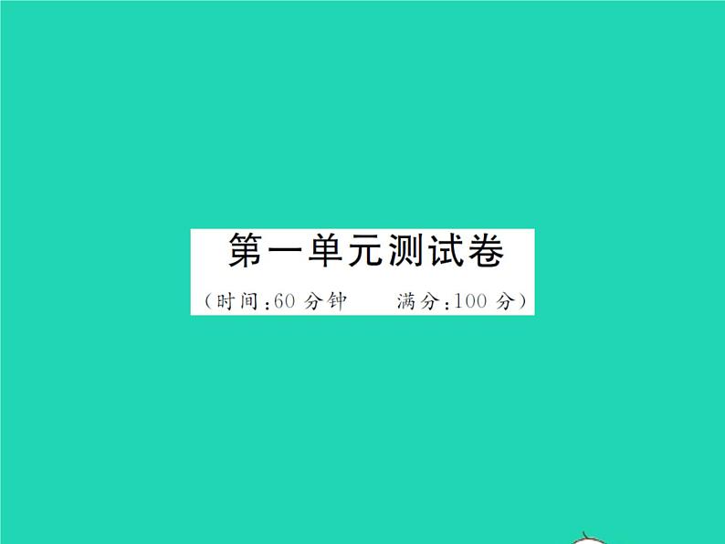 2022七年级历史下册第一单元隋唐时期：繁荣与开放的时代测试卷作业课件新人教版01