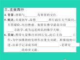 2022七年级历史下册第一单元隋唐时期：繁荣与开放的时代第4课唐朝的中外文化交流作业课件新人教版