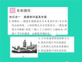 2022七年级历史下册第一单元隋唐时期：繁荣与开放的时代第4课唐朝的中外文化交流作业课件新人教版
