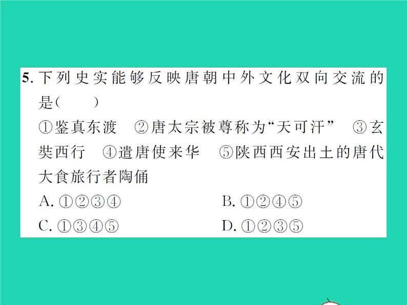 2022七年级历史下册第一单元隋唐时期：繁荣与开放的时代第4课唐朝的中外文化交流作业课件新人教版08