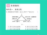 2022七年级历史下册第一单元隋唐时期：繁荣与开放的时代第5课安史之乱与唐朝衰亡作业课件新人教版