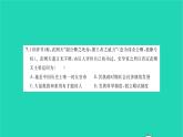 2022七年级历史下册第一单元隋唐时期：繁荣与开放的时代能力提升卷作业课件新人教版