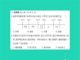 2022七年级历史下册第二单元辽宋夏金元时期：民族关系发展和社会变化基础达标卷作业课件新人教版