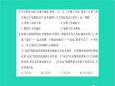 2022七年级历史下册第二单元辽宋夏金元时期：民族关系发展和社会变化基础达标卷作业课件新人教版