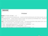 2022七年级历史下册第二单元辽宋夏金元时期：民族关系发展和社会变化复习与小结作业课件新人教版