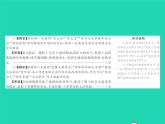 2022七年级历史下册第二单元辽宋夏金元时期：民族关系发展和社会变化复习与小结作业课件新人教版