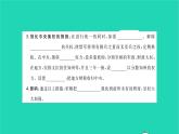 2022七年级历史下册第二单元辽宋夏金元时期：民族关系发展和社会变化知识梳理卷作业课件新人教版