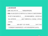 2022七年级历史下册第二单元辽宋夏金元时期：民族关系发展和社会变化知识梳理卷作业课件新人教版