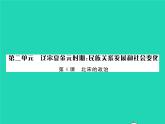 2022七年级历史下册第二单元辽宋夏金元时期：民族关系发展和社会变化第6课北宋的政治作业课件新人教版