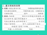 2022七年级历史下册第二单元辽宋夏金元时期：民族关系发展和社会变化第6课北宋的政治作业课件新人教版