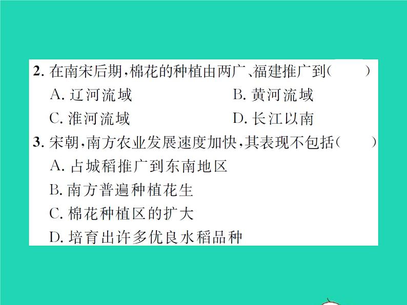 2022七年级历史下册第二单元辽宋夏金元时期：民族关系发展和社会变化第9课宋代经济的发展作业课件新人教版第8页